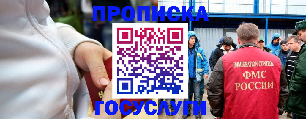 прописка регистрация в Щиграх