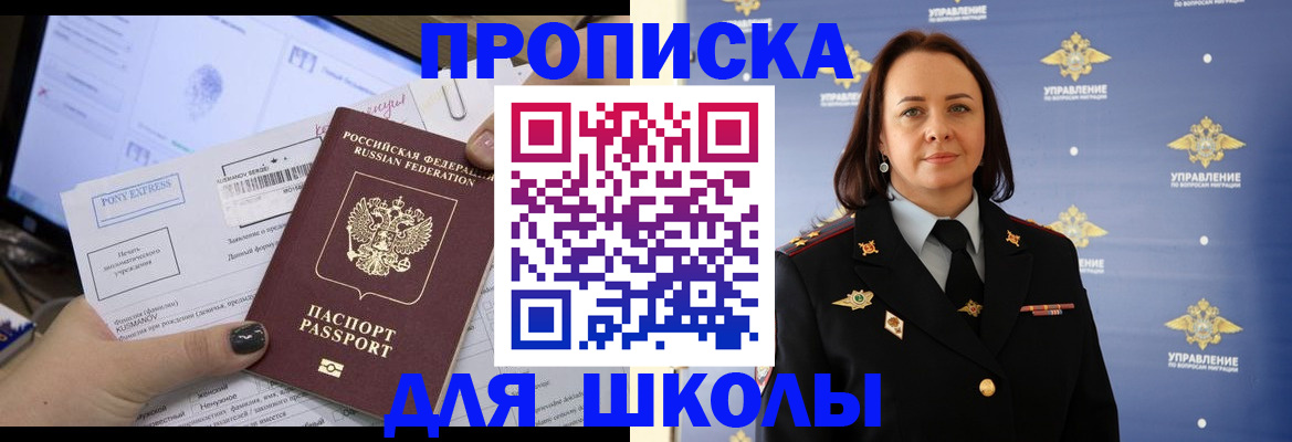 временная регистрация в квартире в Щиграх
