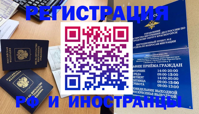 временная регистрация собственник в Щиграх
