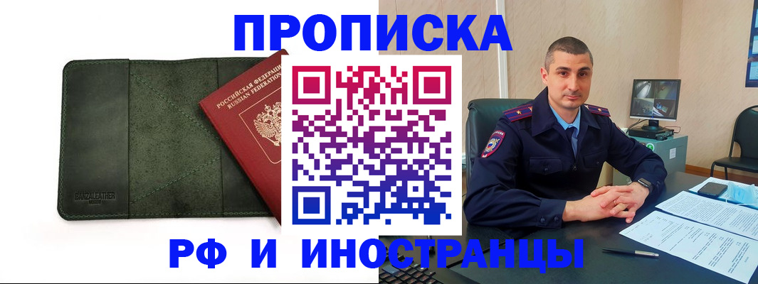 пропишу в квартире в Щиграх